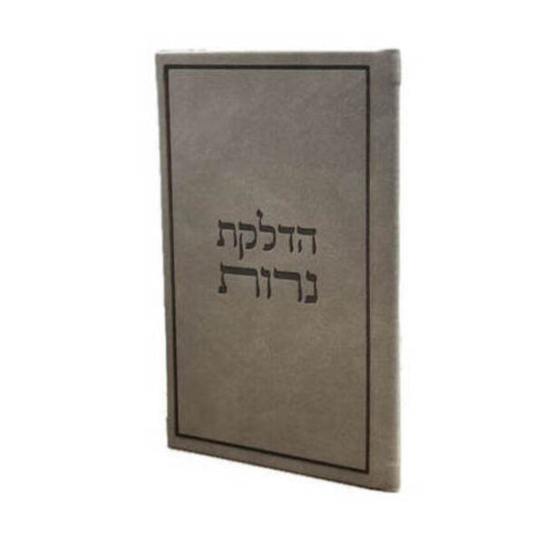 Shabbat Candle Lighting – Exquisite Design image 0