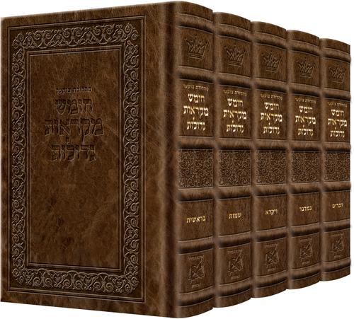 Czuker Edition Hebrew Chumash Mikra'os Gedolos Slipcased Set Signature Leather