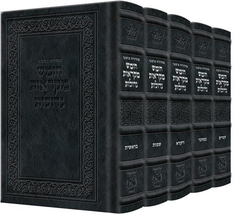 Czuker Edition Hebrew Chumash Mikra'os Gedolos Slipcased Set Signature Leather