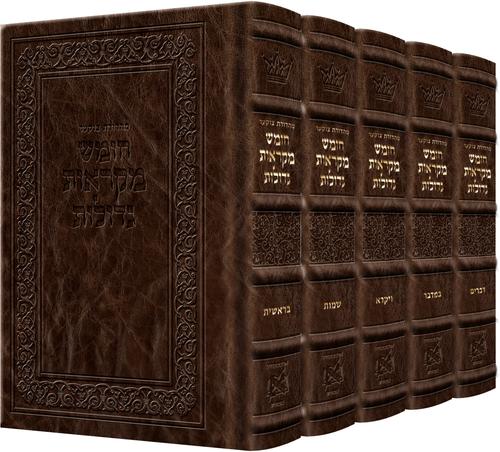 Czuker Edition Hebrew Chumash Mikra'os Gedolos Slipcased Set Signature Leather