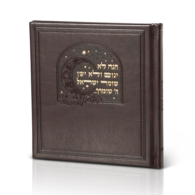 Bedtime Shema Book – Window 2026 Edition