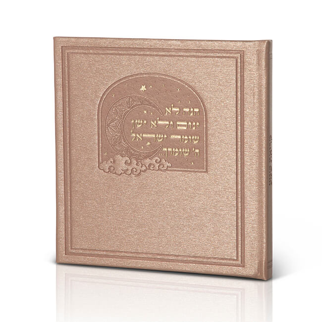Bedtime Shema Book – Window 2026 Edition