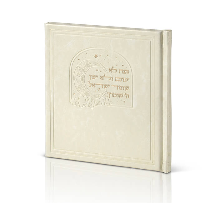 Bedtime Shema Book – Window 2026 Edition
